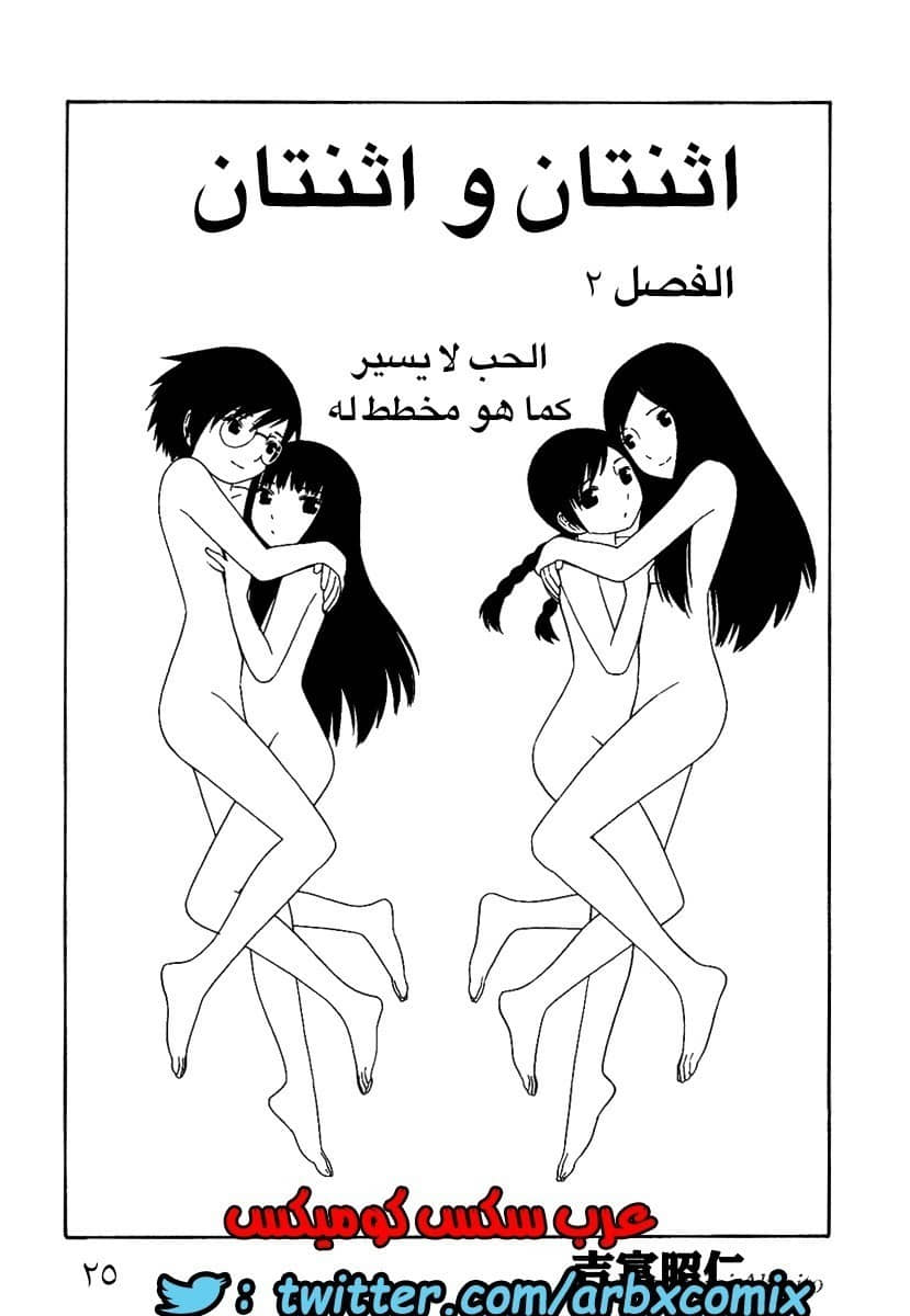 3 اثنان واثنان صديقات لكن سحاقيات الجزء 2