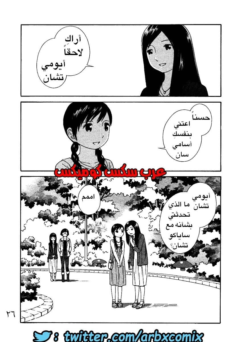 3 اثنان واثنان صديقات لكن سحاقيات الجزء 2