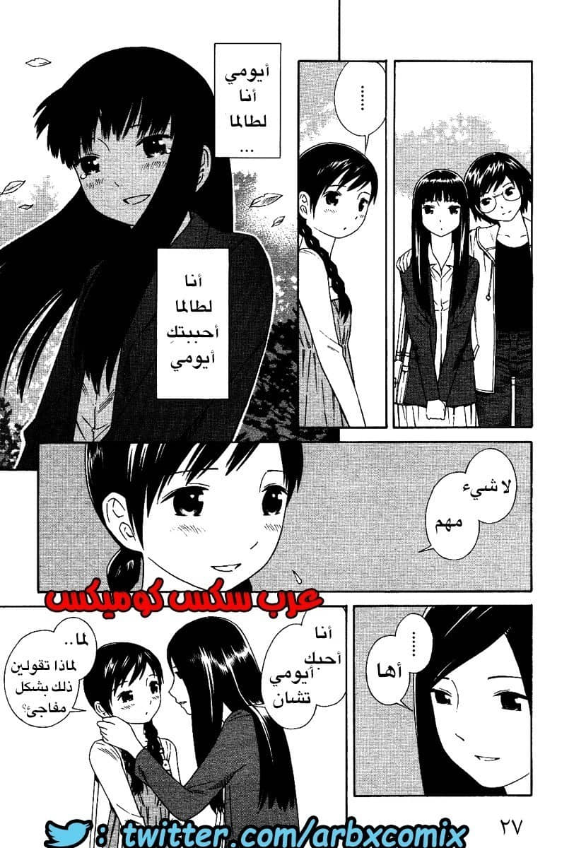 3 اثنان واثنان صديقات لكن سحاقيات الجزء 2