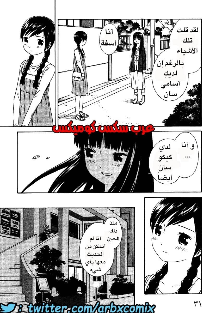 3 اثنان واثنان صديقات لكن سحاقيات الجزء 2