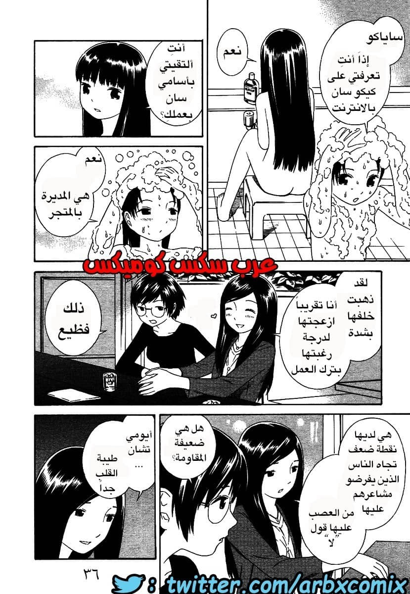 3 اثنان واثنان صديقات لكن سحاقيات الجزء 2