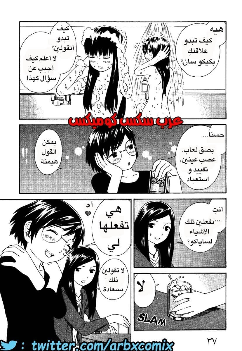 3 اثنان واثنان صديقات لكن سحاقيات الجزء 2
