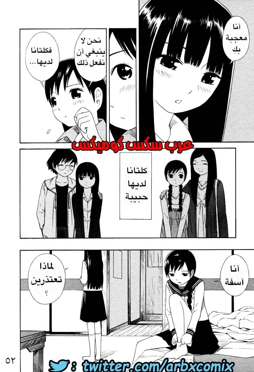 4 اثنان واثنان صديقات لكن سحاقيات الجزء 3