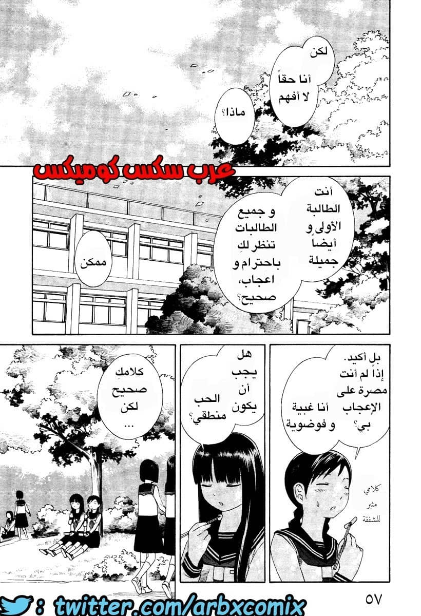 4 اثنان واثنان صديقات لكن سحاقيات الجزء 3