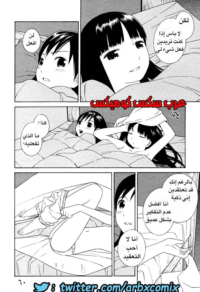 4 اثنان واثنان صديقات لكن سحاقيات الجزء 3