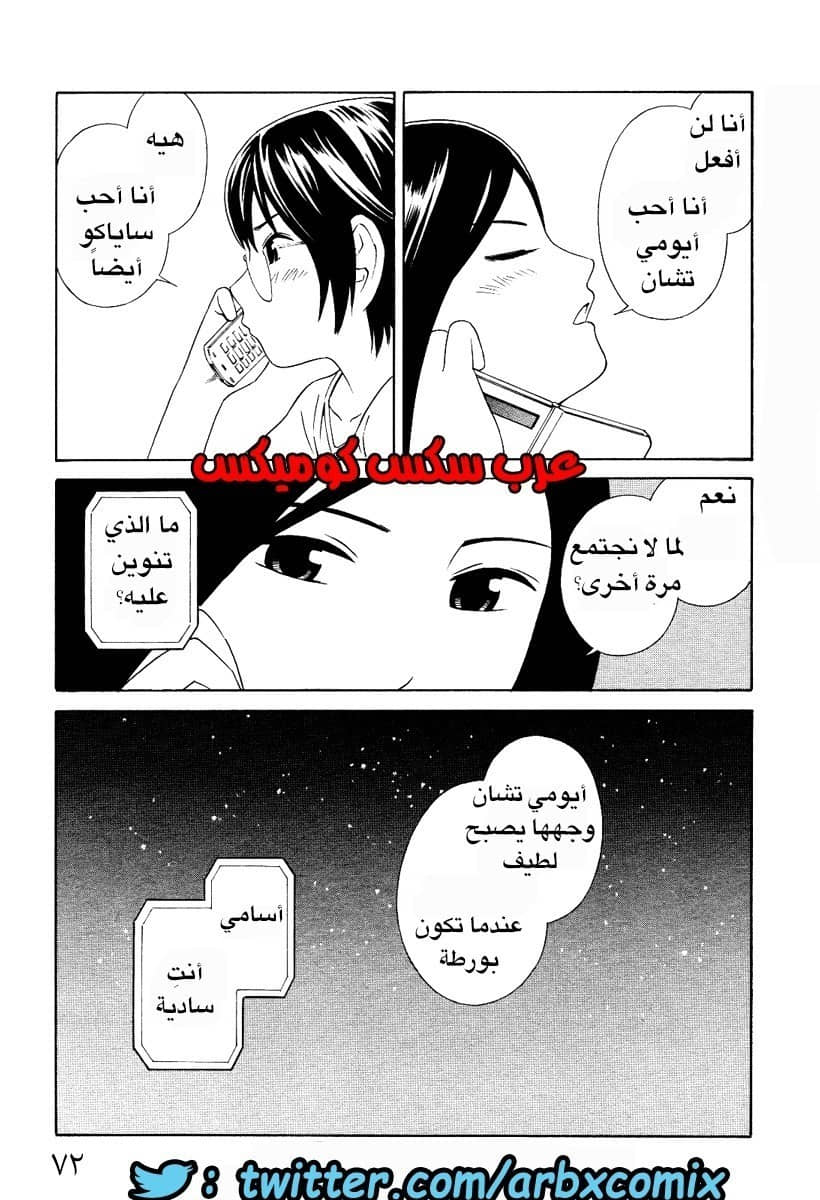 4 اثنان واثنان صديقات لكن سحاقيات الجزء 3