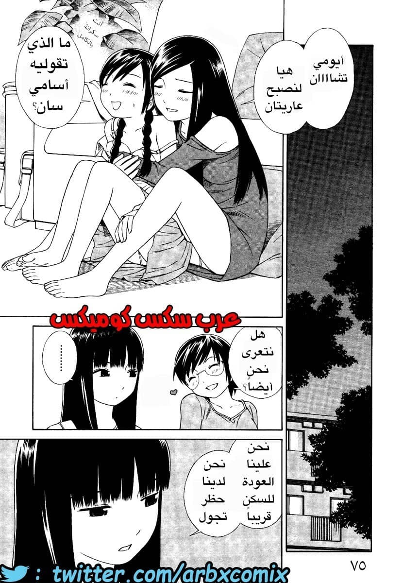 5 اثنان واثنان صديقات لكن سحاقيات الجزء 4
