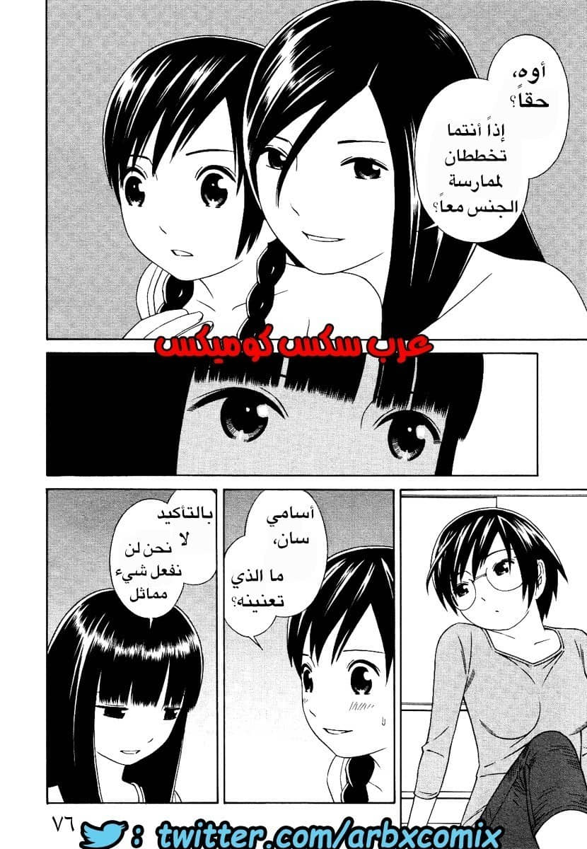 5 اثنان واثنان صديقات لكن سحاقيات الجزء 4