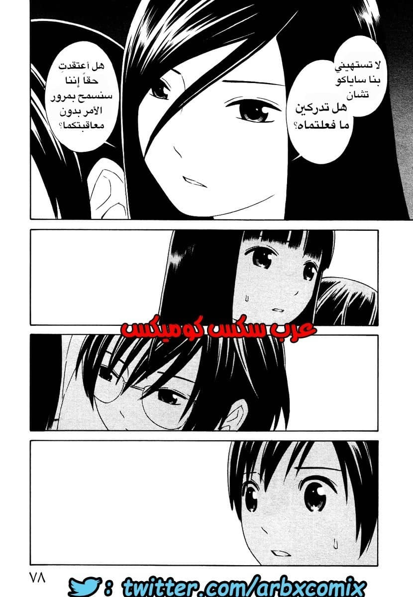 5 اثنان واثنان صديقات لكن سحاقيات الجزء 4