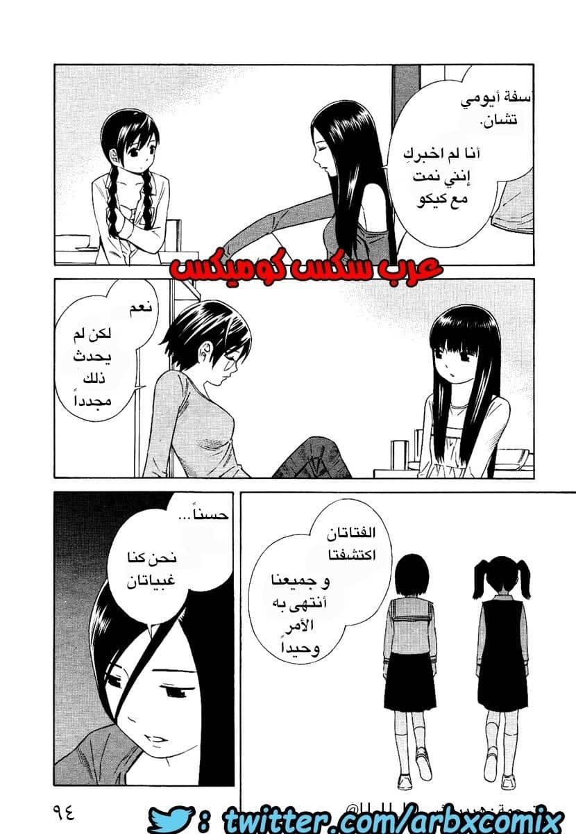 5 اثنان واثنان صديقات لكن سحاقيات الجزء 4