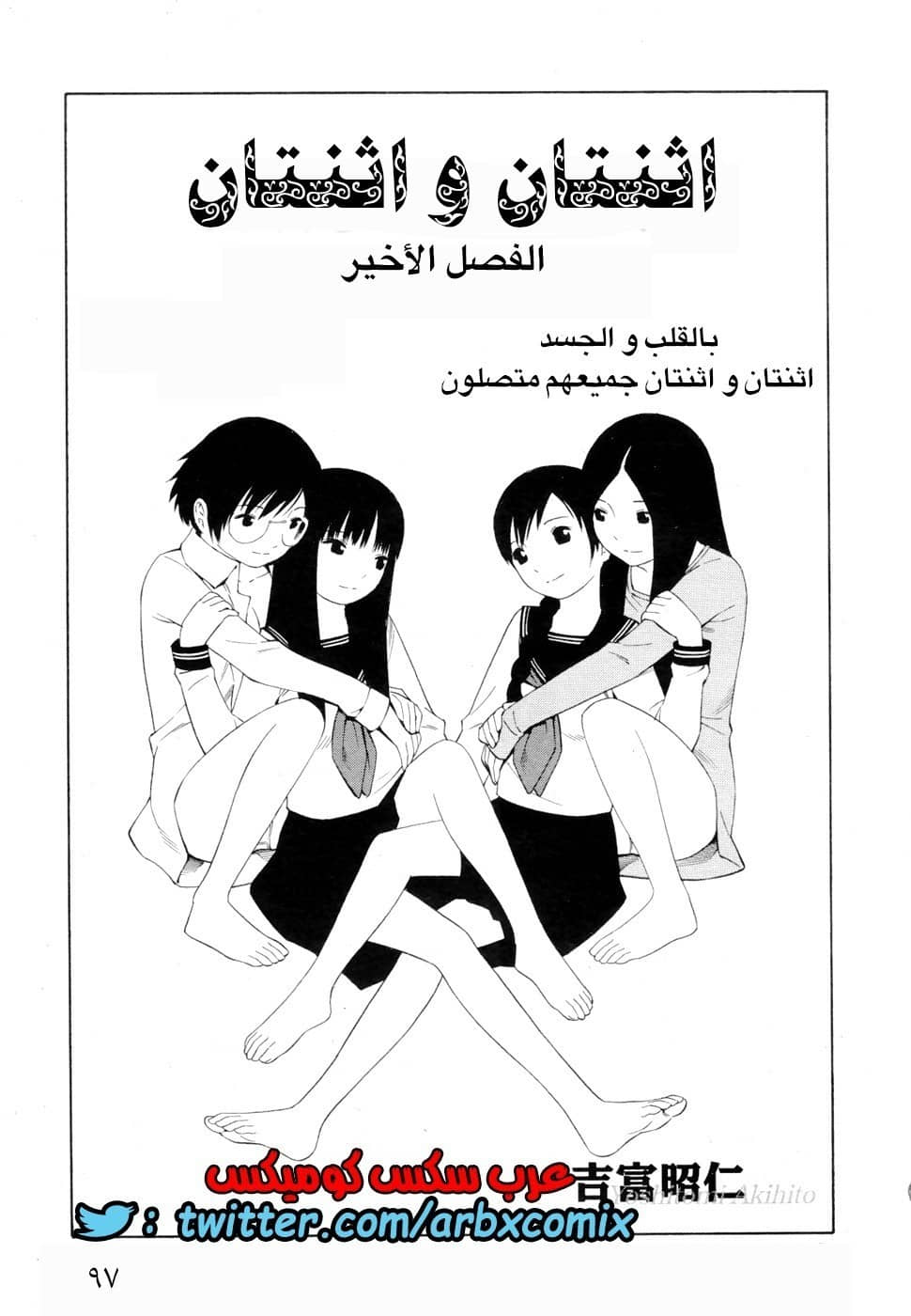 6 اثنان واثنان صديقات لكن سحاقيات الجزء 5