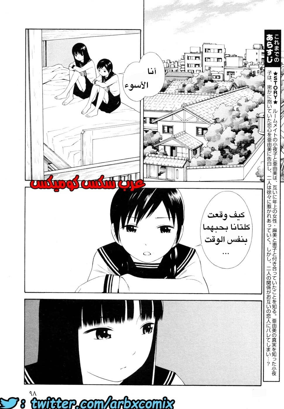 6 اثنان واثنان صديقات لكن سحاقيات الجزء 5 6 اثنان واثنان صديقات لكن سحاقيات الجزء 5