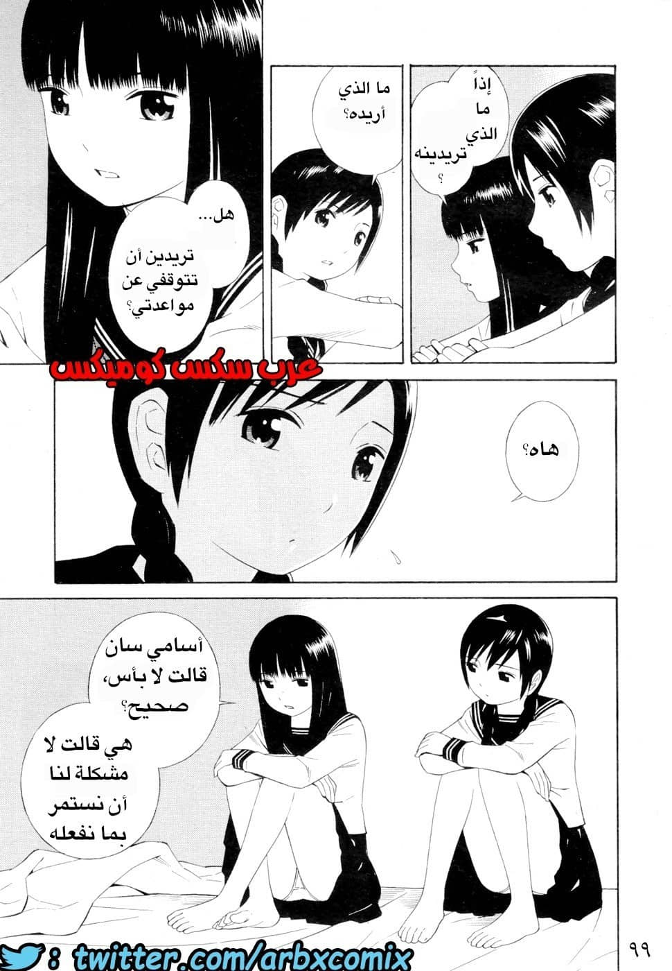 6 اثنان واثنان صديقات لكن سحاقيات الجزء 5 6 اثنان واثنان صديقات لكن سحاقيات الجزء 5