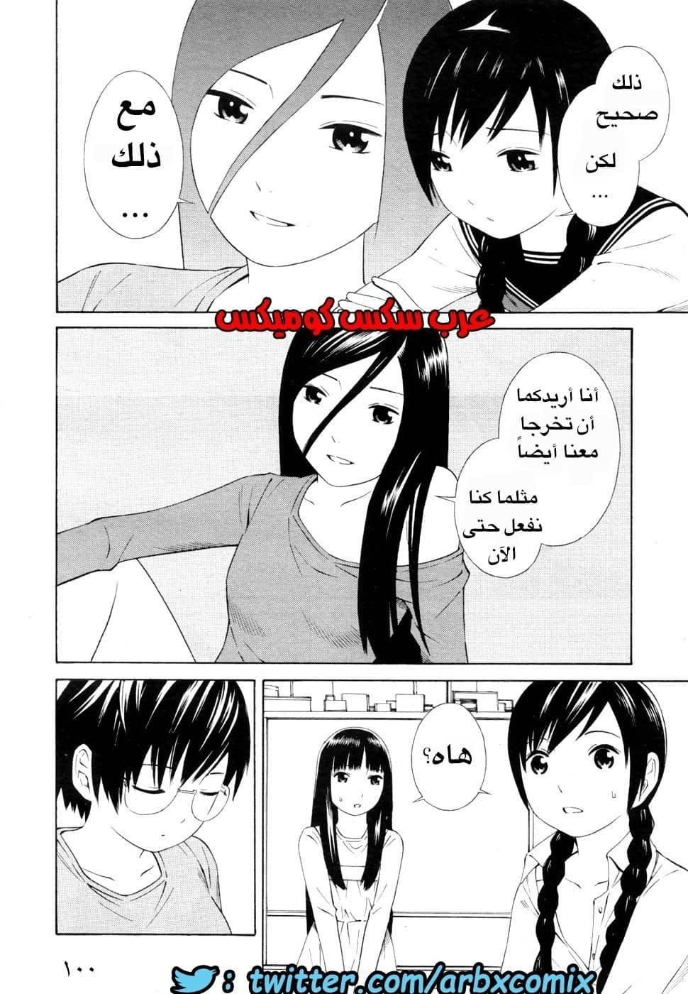 6 اثنان واثنان صديقات لكن سحاقيات الجزء 5 6 اثنان واثنان صديقات لكن سحاقيات الجزء 5