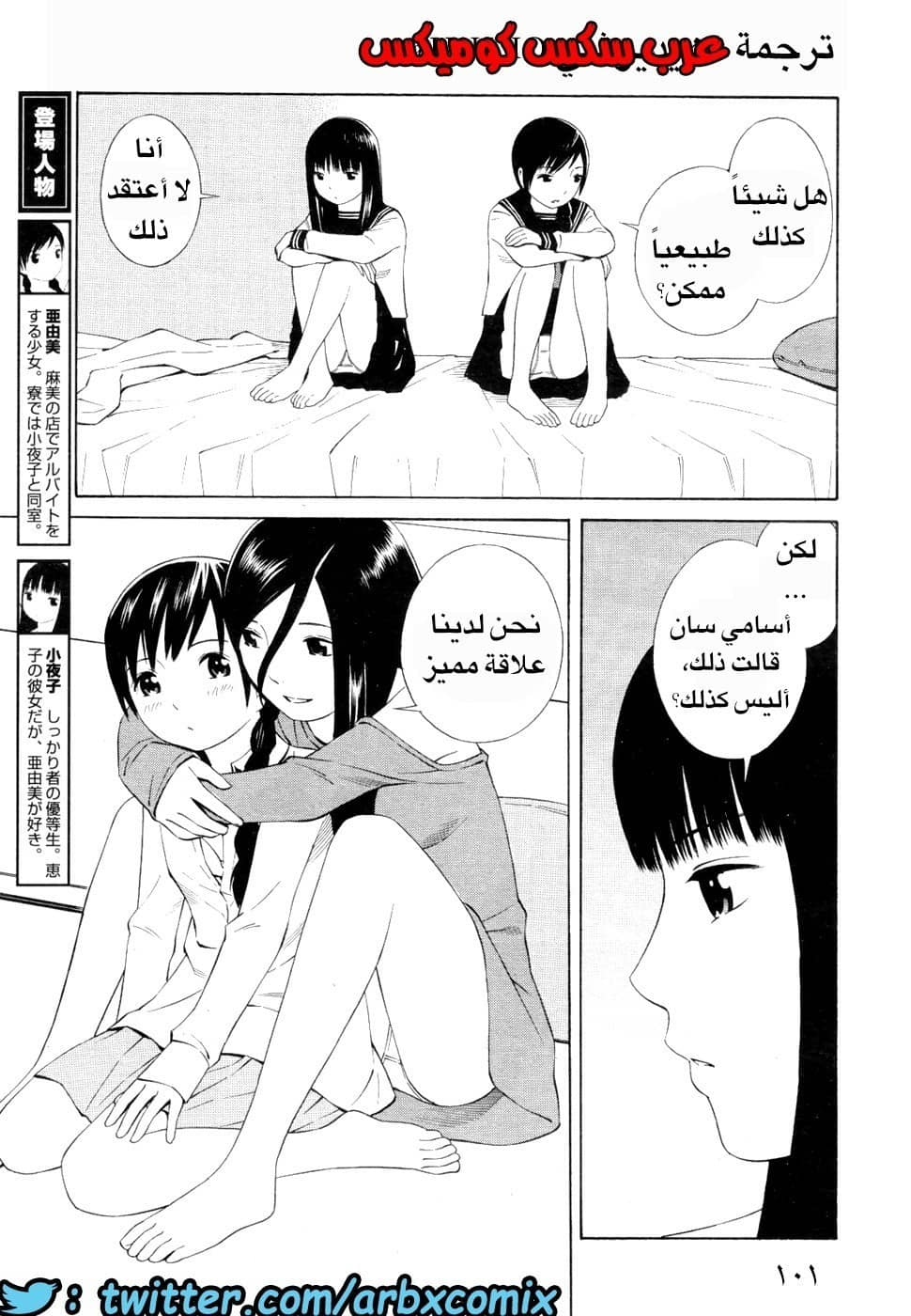 6 اثنان واثنان صديقات لكن سحاقيات الجزء 5 6 اثنان واثنان صديقات لكن سحاقيات الجزء 5