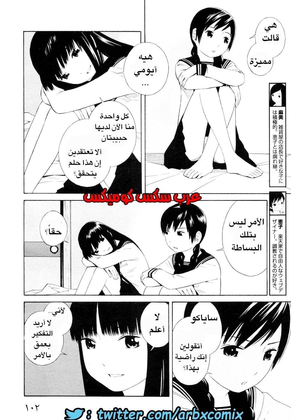 6 اثنان واثنان صديقات لكن سحاقيات الجزء 5 6 اثنان واثنان صديقات لكن سحاقيات الجزء 5