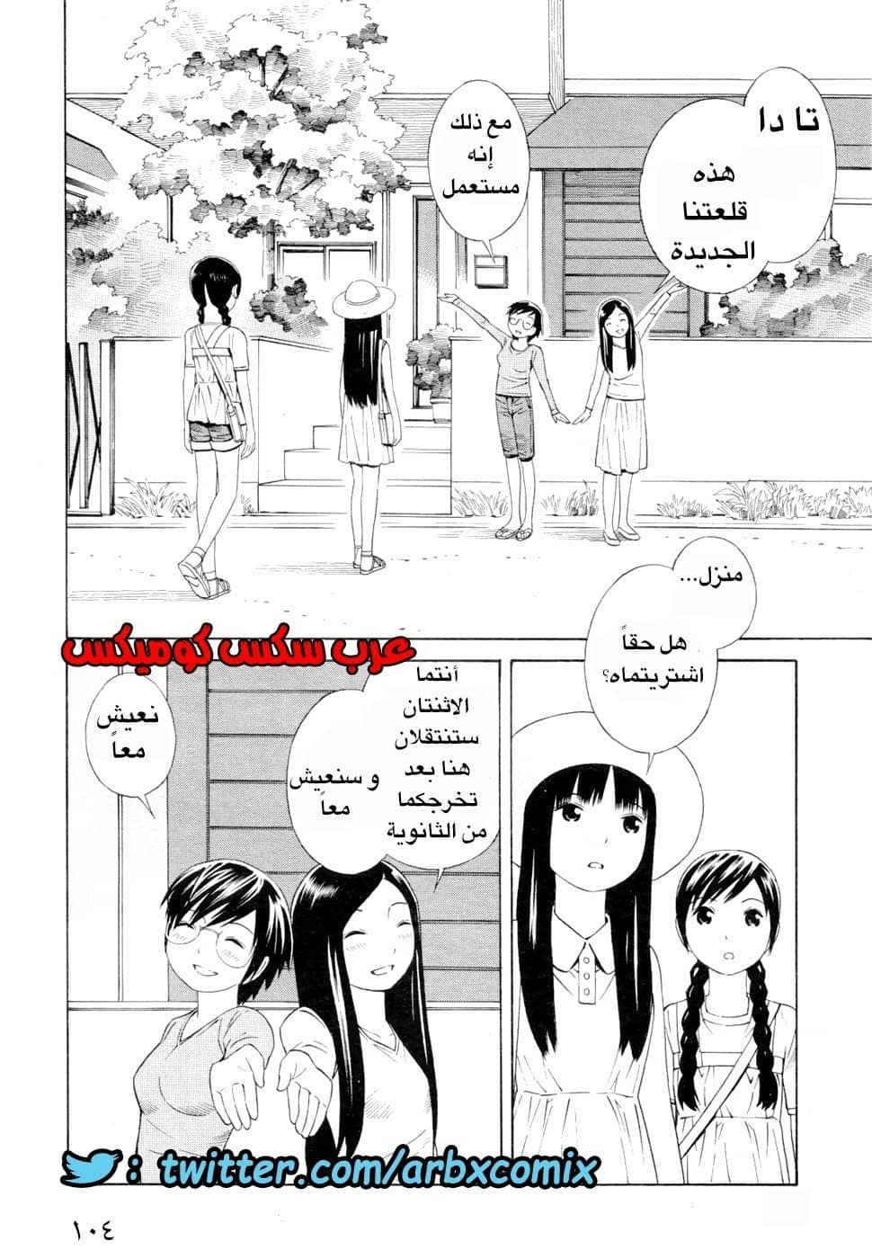 6 اثنان واثنان صديقات لكن سحاقيات الجزء 5 6 اثنان واثنان صديقات لكن سحاقيات الجزء 5