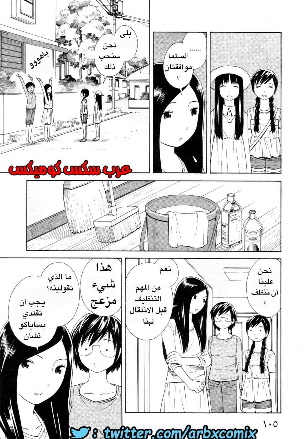 6 اثنان واثنان صديقات لكن سحاقيات الجزء 5 6 اثنان واثنان صديقات لكن سحاقيات الجزء 5