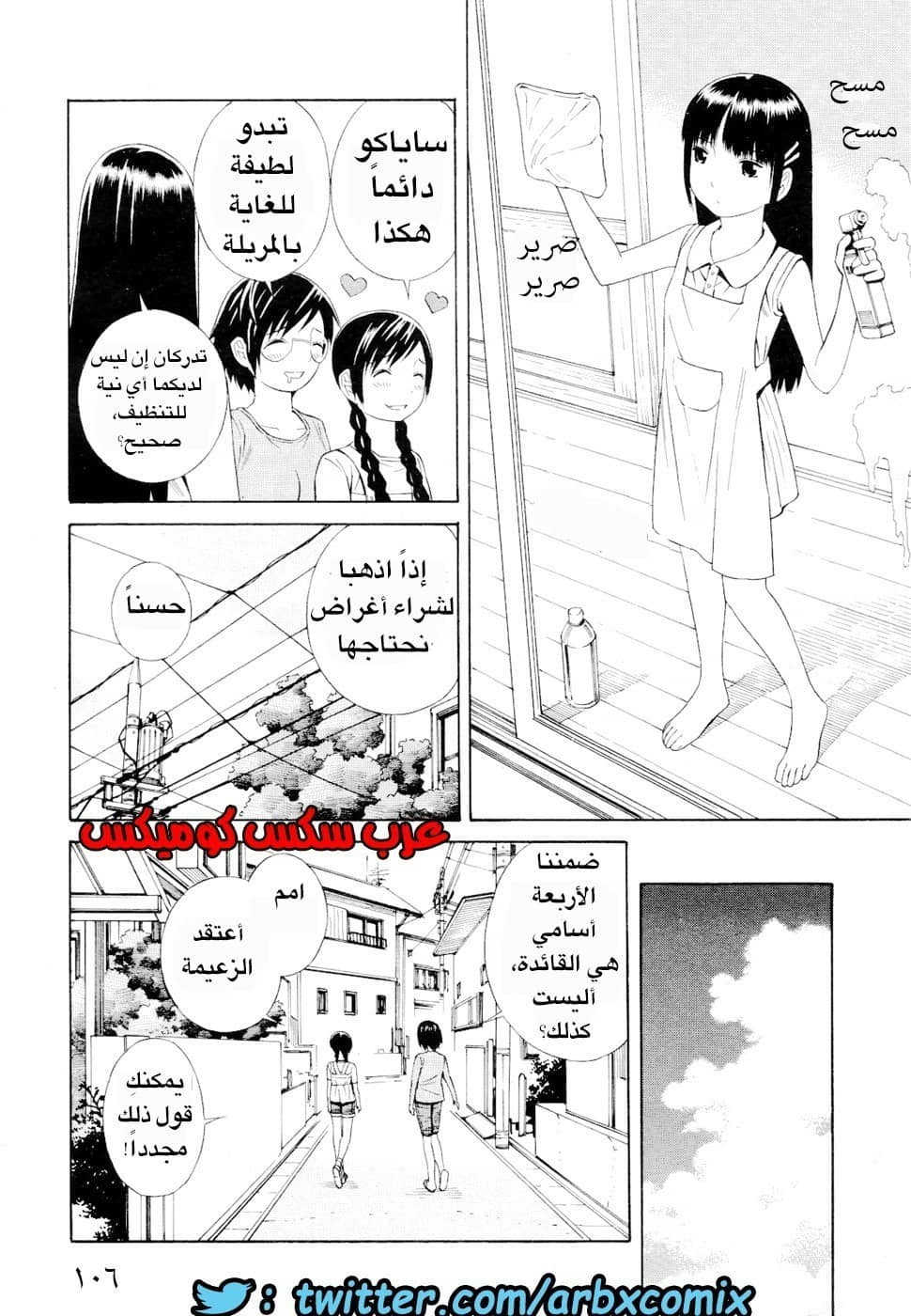6 اثنان واثنان صديقات لكن سحاقيات الجزء 5 6 اثنان واثنان صديقات لكن سحاقيات الجزء 5