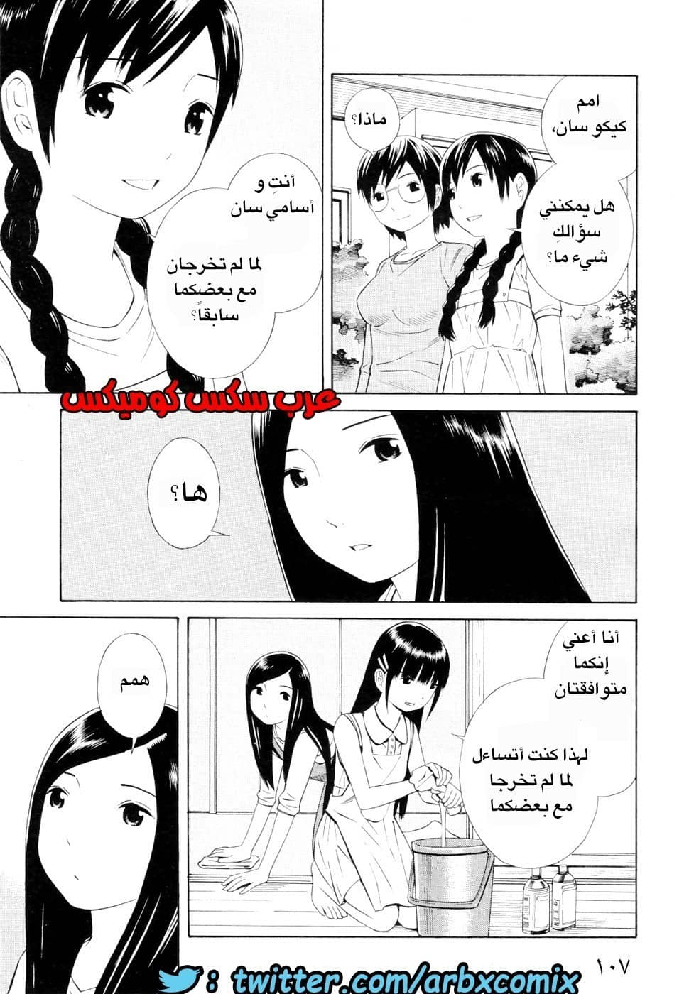 6 اثنان واثنان صديقات لكن سحاقيات الجزء 5 6 اثنان واثنان صديقات لكن سحاقيات الجزء 5