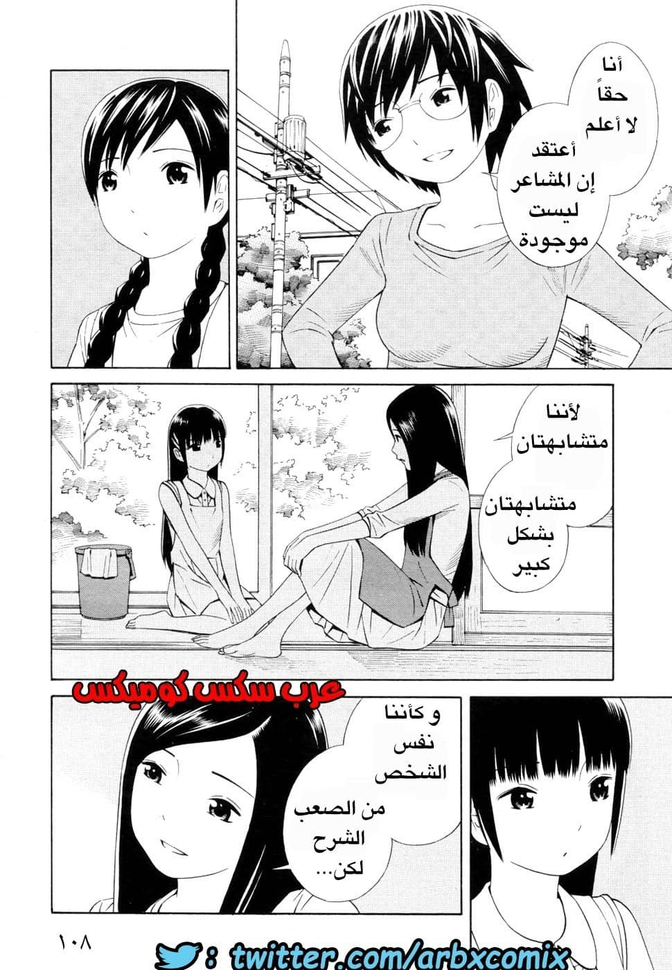 6 اثنان واثنان صديقات لكن سحاقيات الجزء 5 6 اثنان واثنان صديقات لكن سحاقيات الجزء 5
