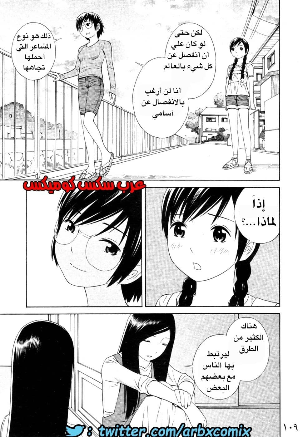 6 اثنان واثنان صديقات لكن سحاقيات الجزء 5 6 اثنان واثنان صديقات لكن سحاقيات الجزء 5