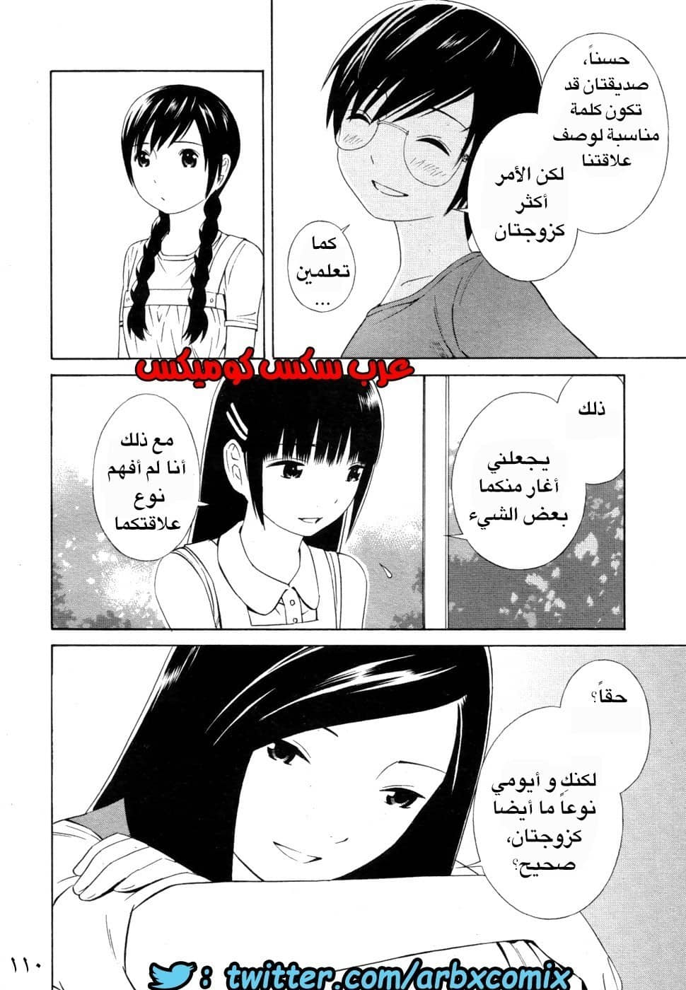 6 اثنان واثنان صديقات لكن سحاقيات الجزء 5 6 اثنان واثنان صديقات لكن سحاقيات الجزء 5