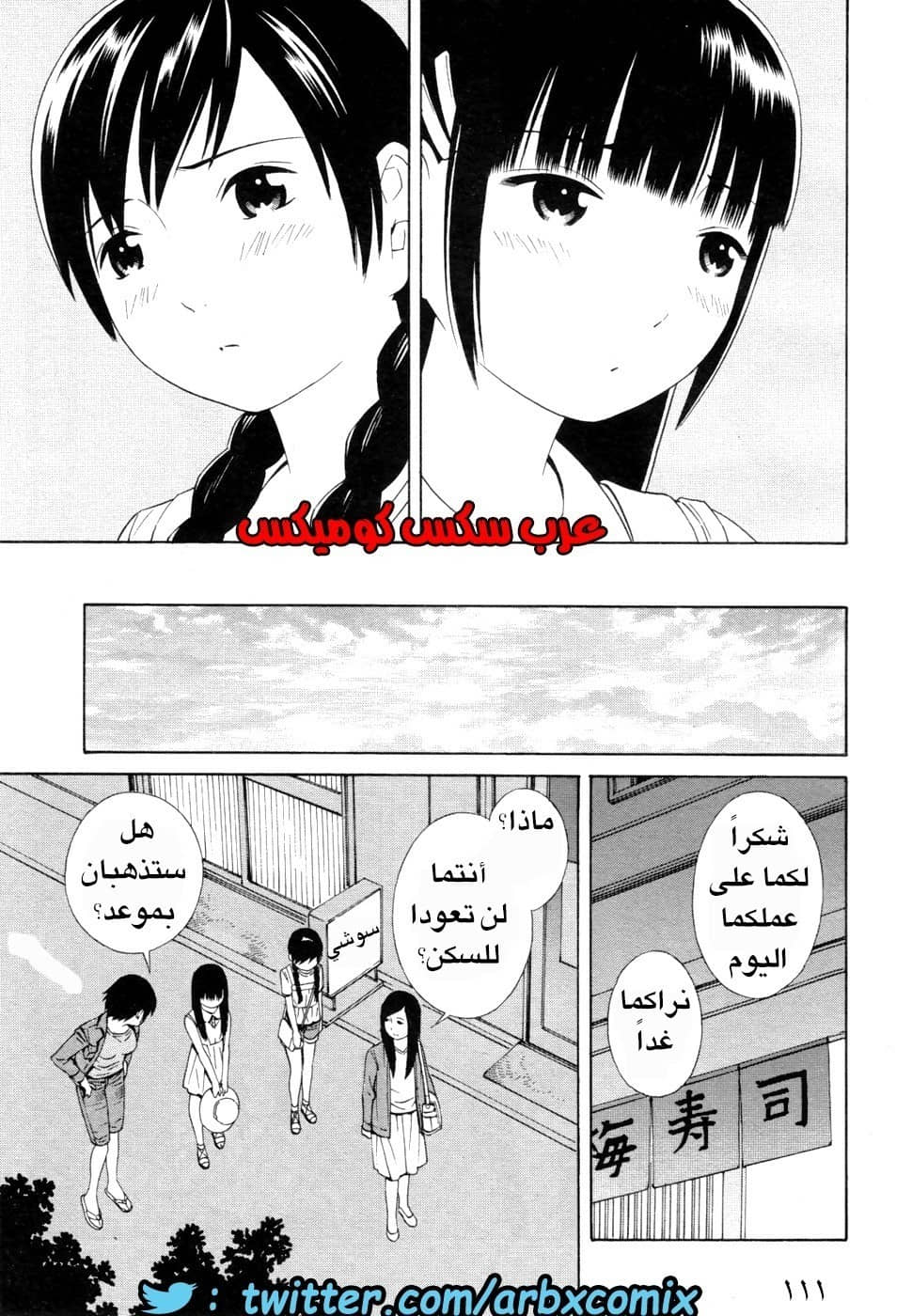 6 اثنان واثنان صديقات لكن سحاقيات الجزء 5 6 اثنان واثنان صديقات لكن سحاقيات الجزء 5
