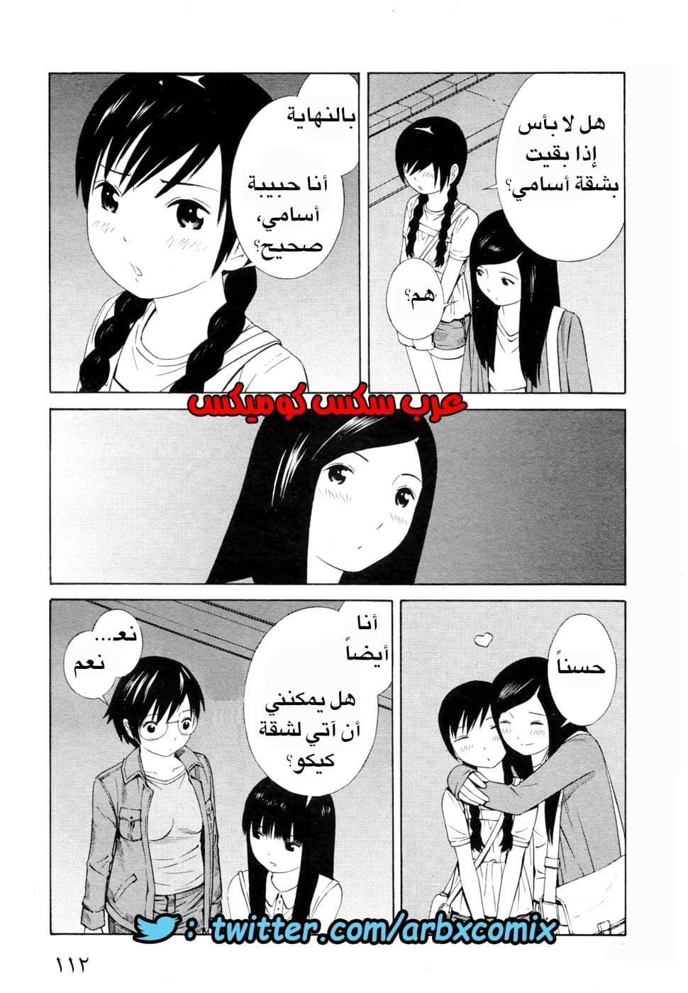 6 اثنان واثنان صديقات لكن سحاقيات الجزء 5 6 اثنان واثنان صديقات لكن سحاقيات الجزء 5