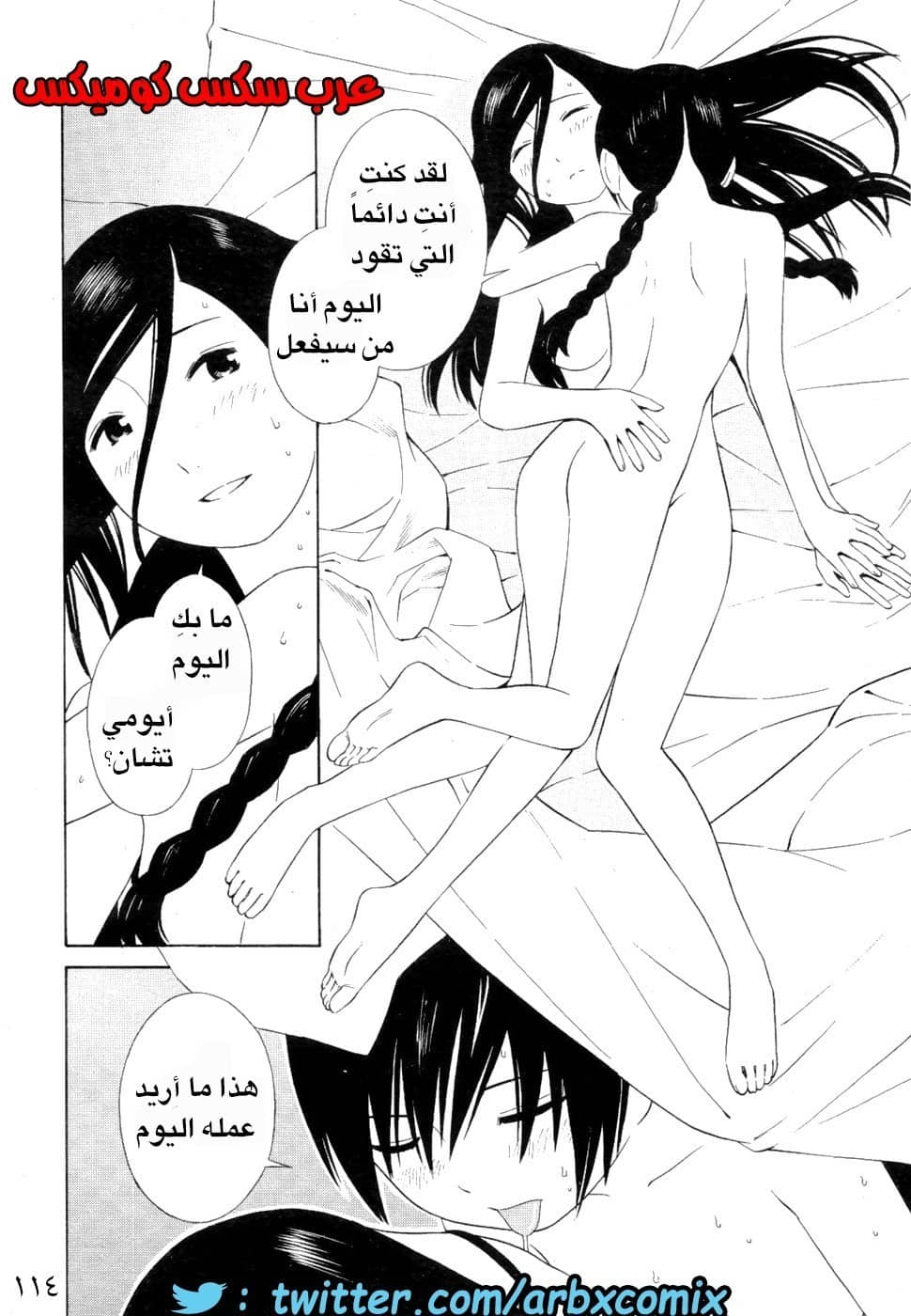 6 اثنان واثنان صديقات لكن سحاقيات الجزء 5 6 اثنان واثنان صديقات لكن سحاقيات الجزء 5
