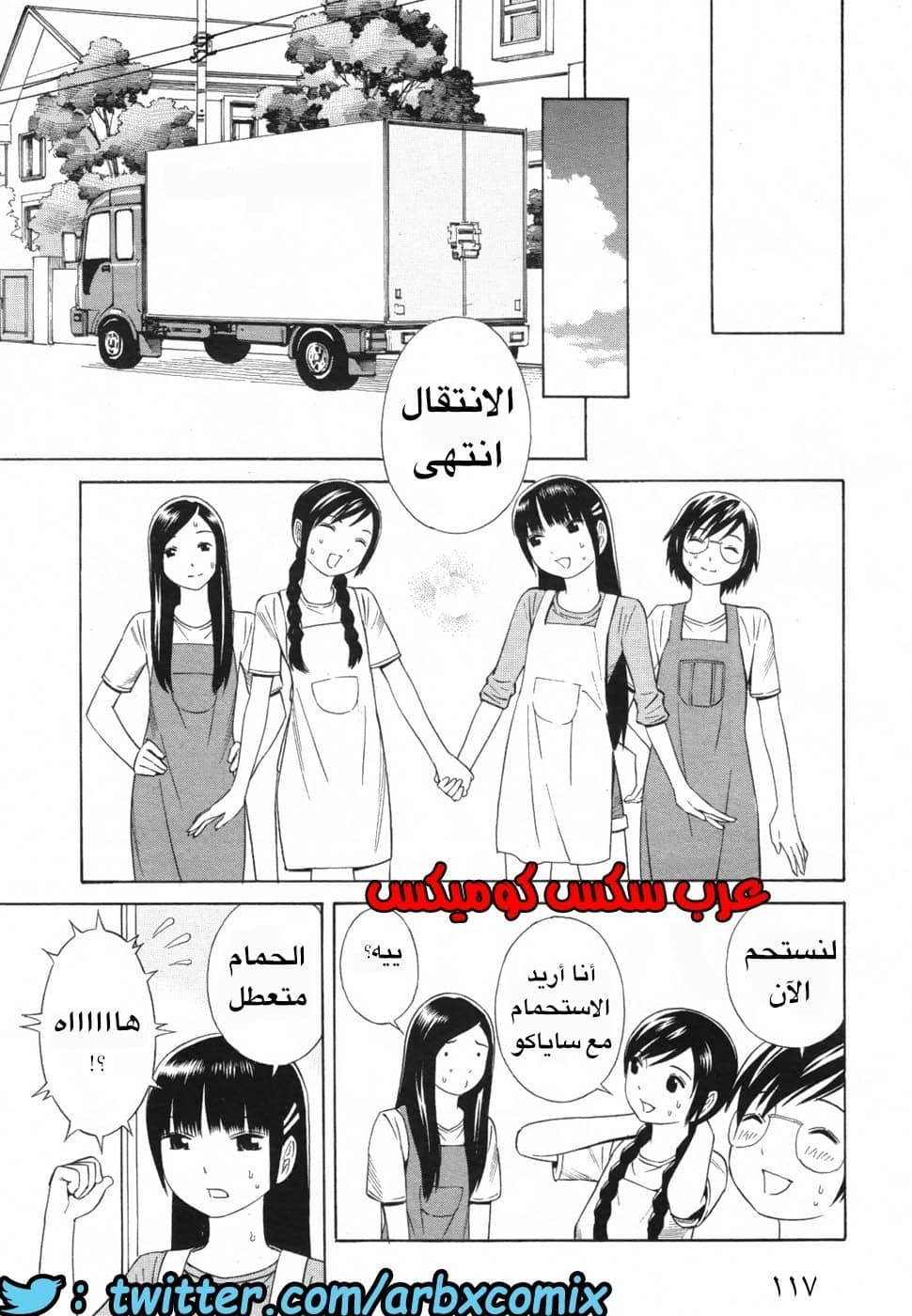 6 اثنان واثنان صديقات لكن سحاقيات الجزء 5 6 اثنان واثنان صديقات لكن سحاقيات الجزء 5
