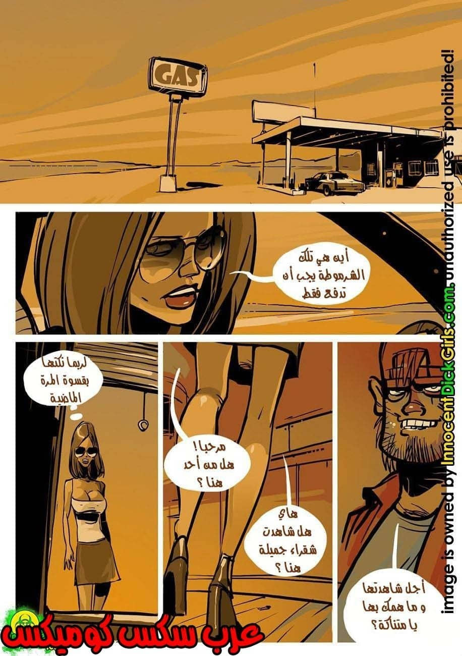 11 إغتصاب الشرطيه القذره