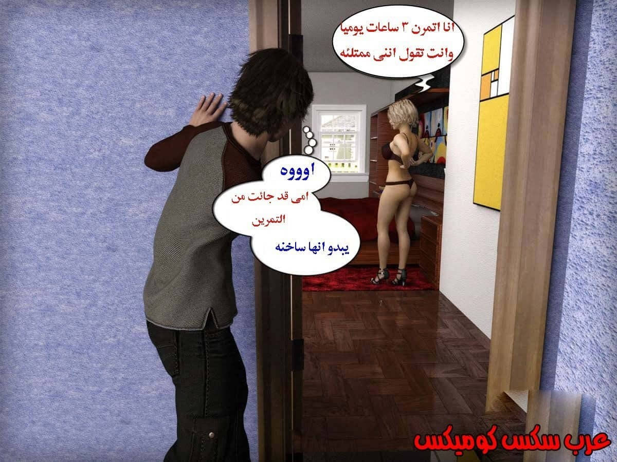13 الإبن الممحون يستغل أمه 13 الإبن الممحون يستغل أمه