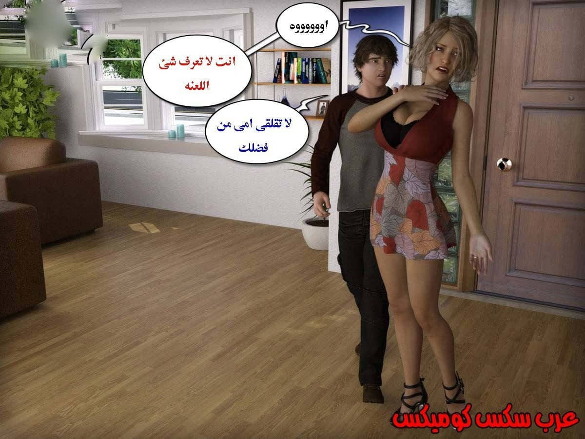 13 الإبن الممحون يستغل أمه 13 الإبن الممحون يستغل أمه
