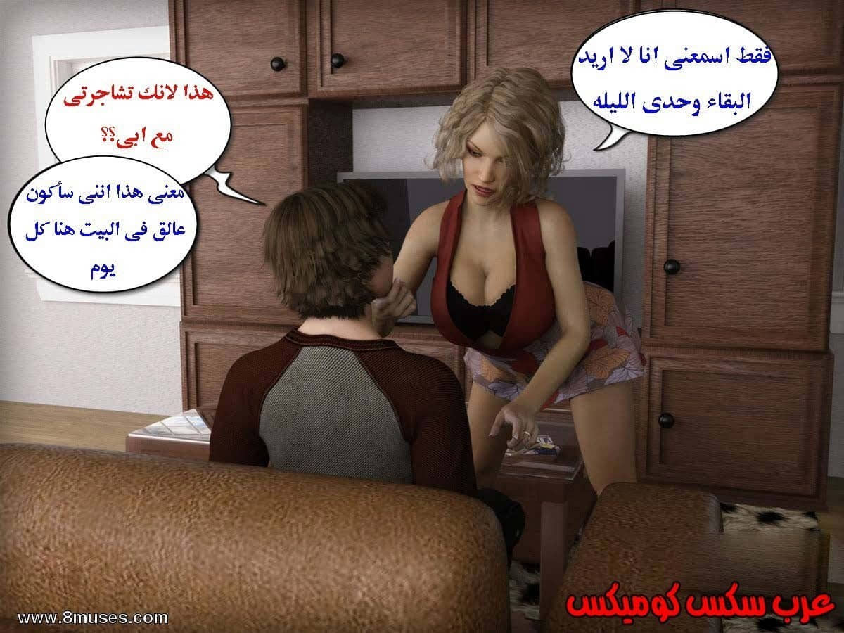 13 الإبن الممحون يستغل أمه 13 الإبن الممحون يستغل أمه