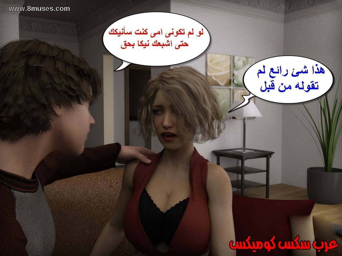 13 الإبن الممحون يستغل أمه 13 الإبن الممحون يستغل أمه