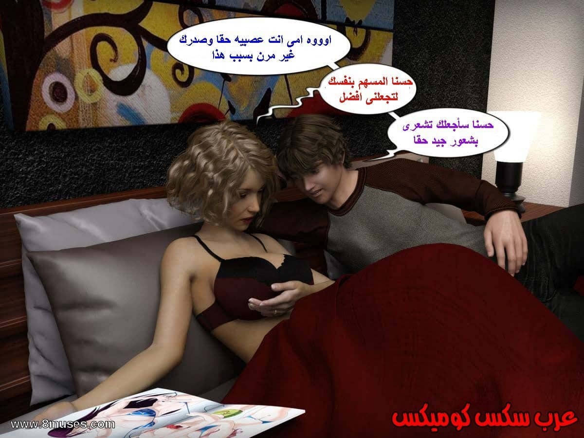 13 الإبن الممحون يستغل أمه 13 الإبن الممحون يستغل أمه