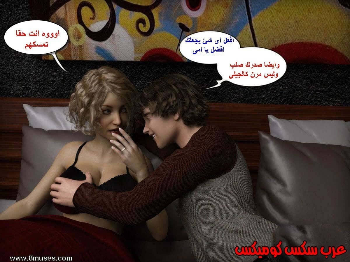 13 الإبن الممحون يستغل أمه 13 الإبن الممحون يستغل أمه