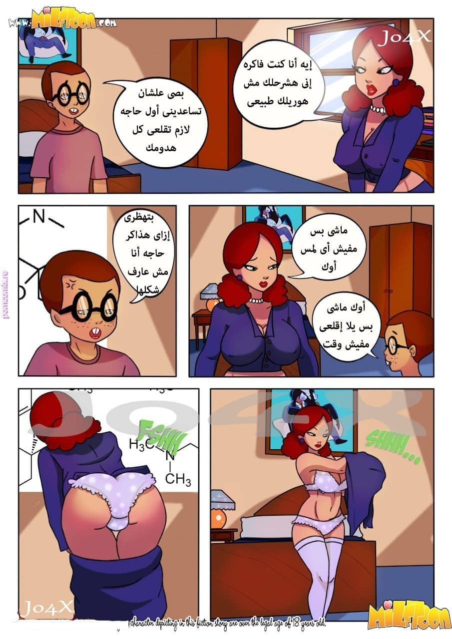 14 الإبن الممحون يستغل ذكاءه