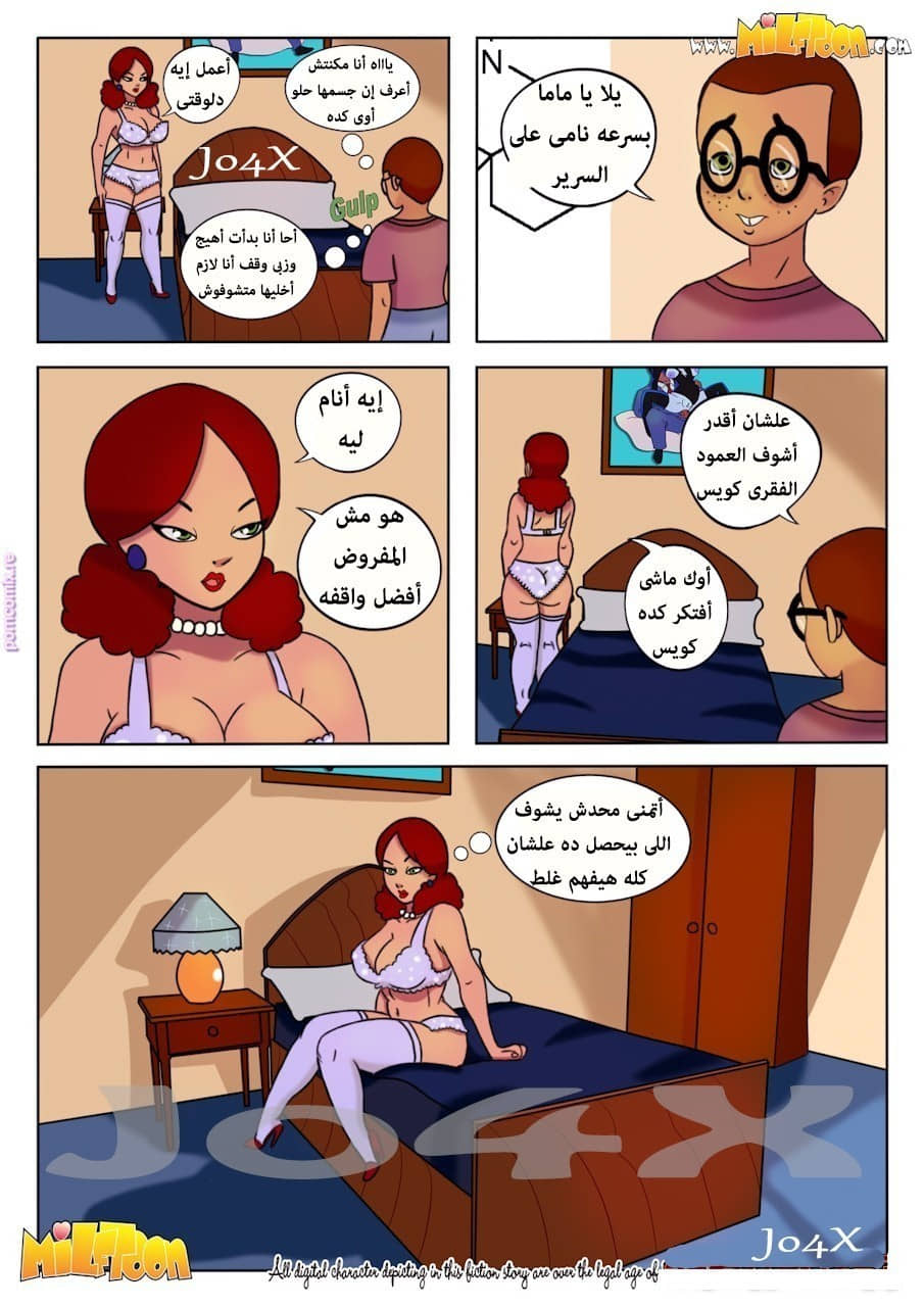 14 الإبن الممحون يستغل ذكاءه