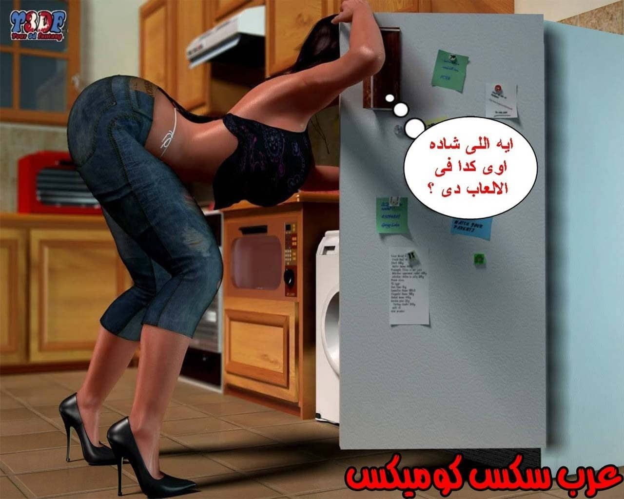 21 القبض على الإبن المتجسس الجزء 1 21 القبض على الإبن المتجسس الجزء 1