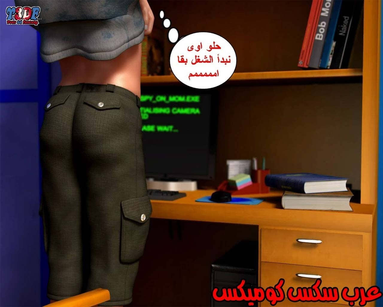 21 القبض على الإبن المتجسس الجزء 1 21 القبض على الإبن المتجسس الجزء 1