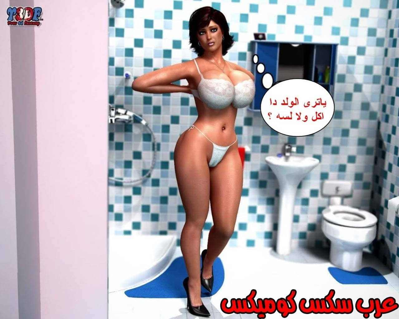 21 القبض على الإبن المتجسس الجزء 1 21 القبض على الإبن المتجسس الجزء 1