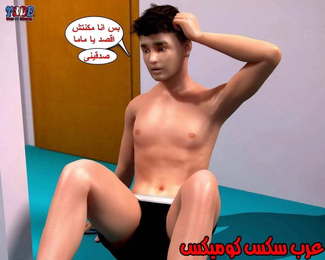 21 القبض على الإبن المتجسس الجزء 1 21 القبض على الإبن المتجسس الجزء 1