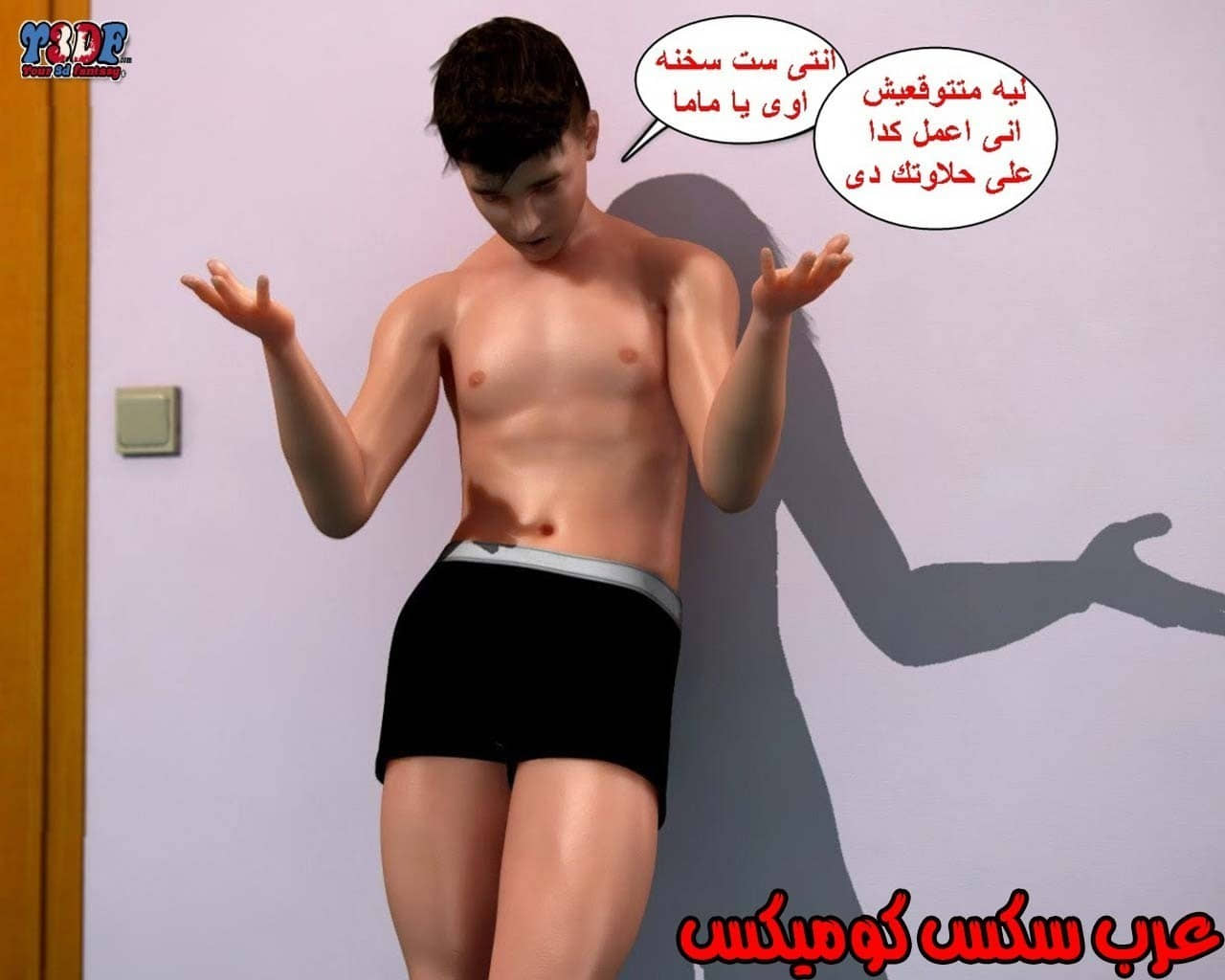 21 القبض على الإبن المتجسس الجزء 1 21 القبض على الإبن المتجسس الجزء 1