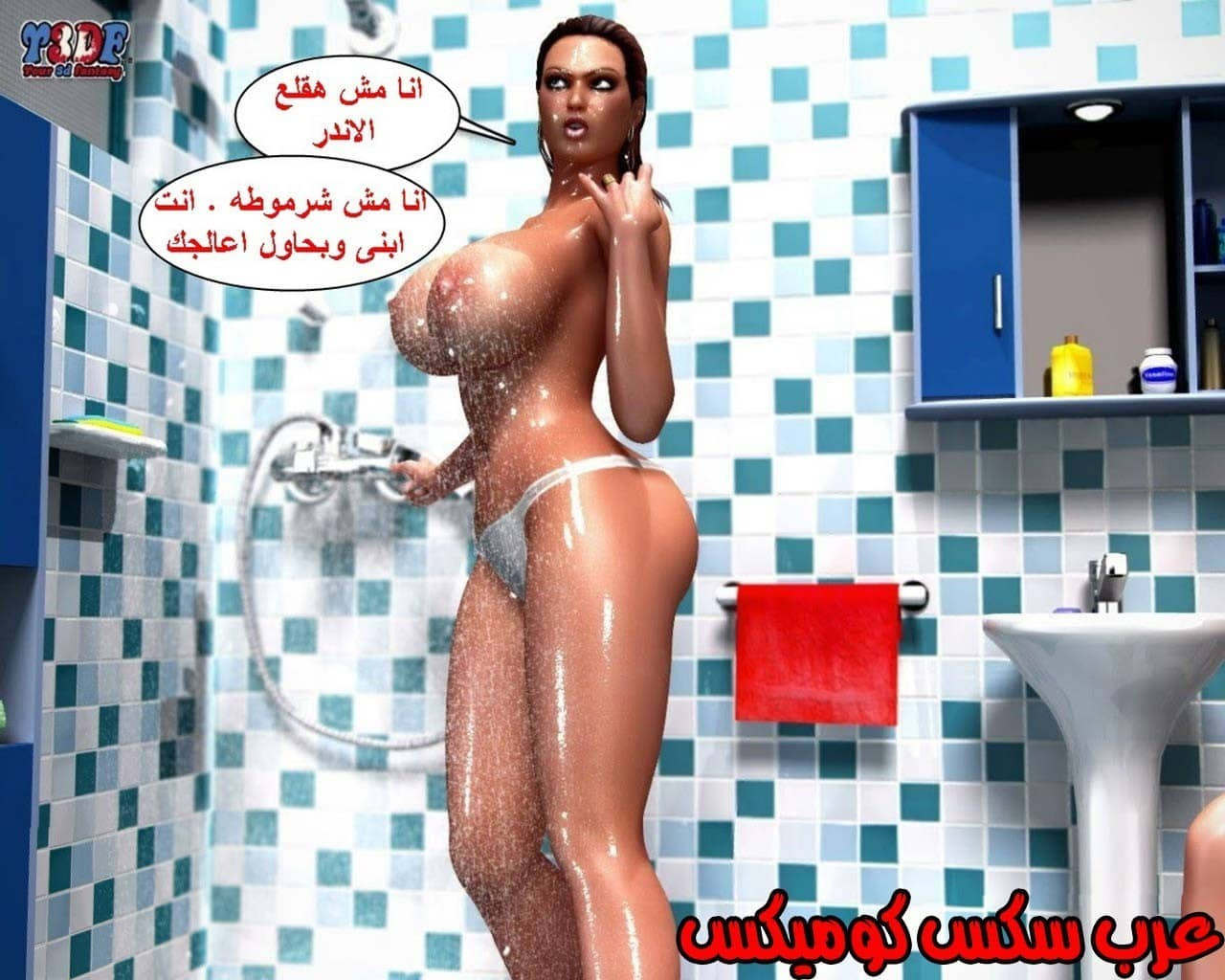 21 القبض على الإبن المتجسس الجزء 1 21 القبض على الإبن المتجسس الجزء 1