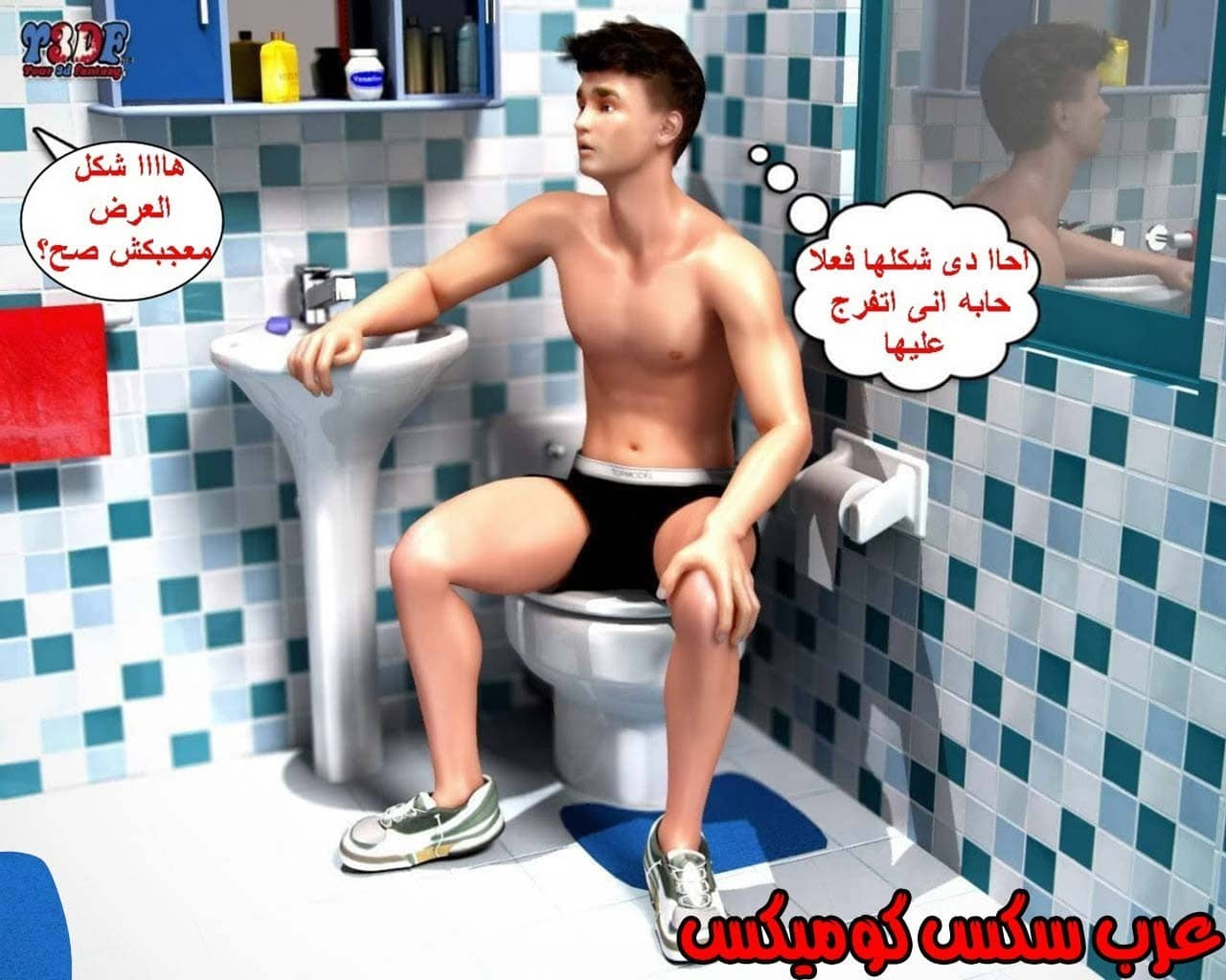 21 القبض على الإبن المتجسس الجزء 1 21 القبض على الإبن المتجسس الجزء 1