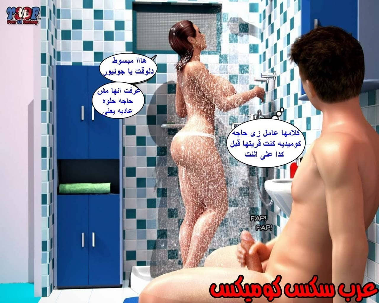 21 القبض على الإبن المتجسس الجزء 1 21 القبض على الإبن المتجسس الجزء 1