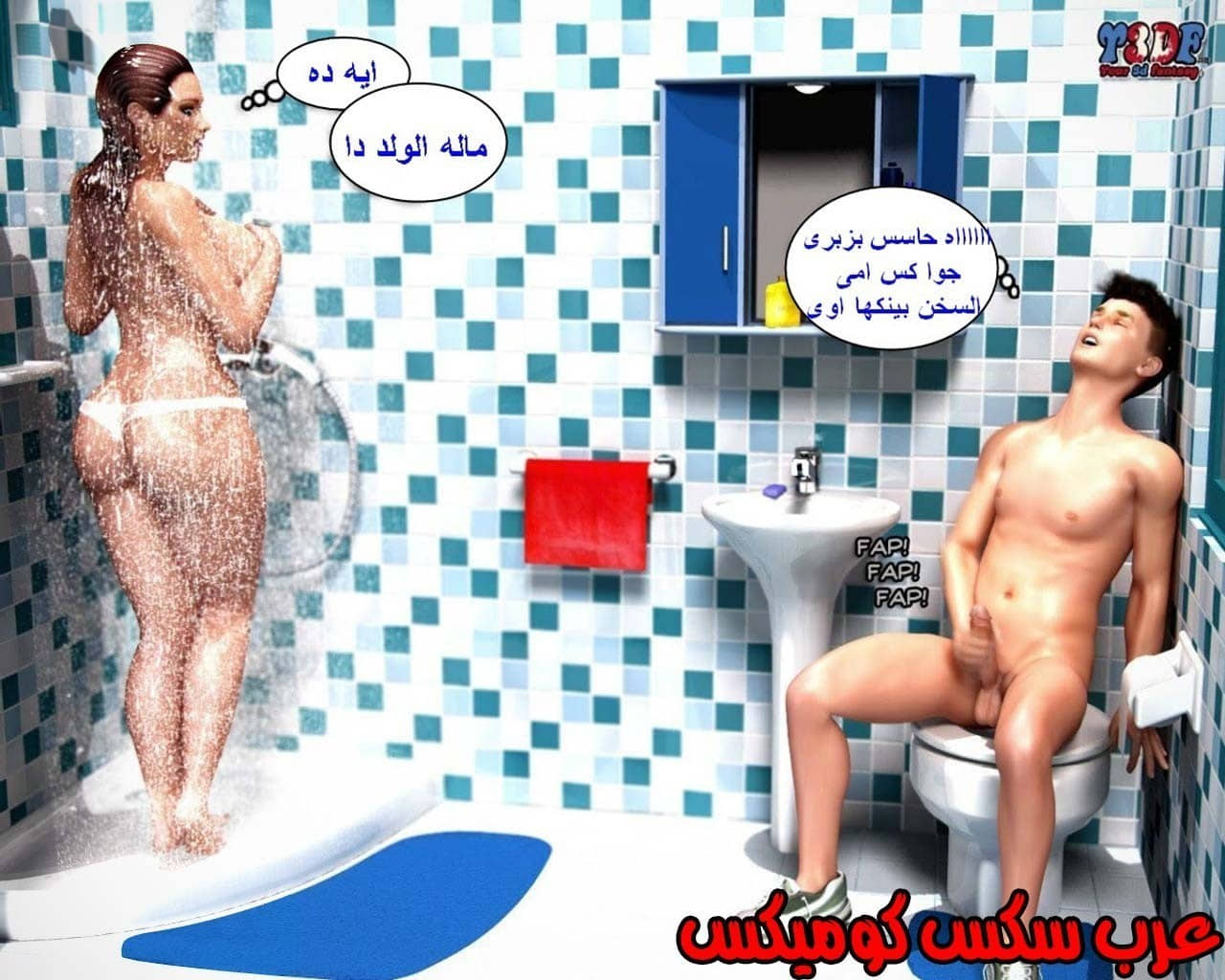 21 القبض على الإبن المتجسس الجزء 1 21 القبض على الإبن المتجسس الجزء 1