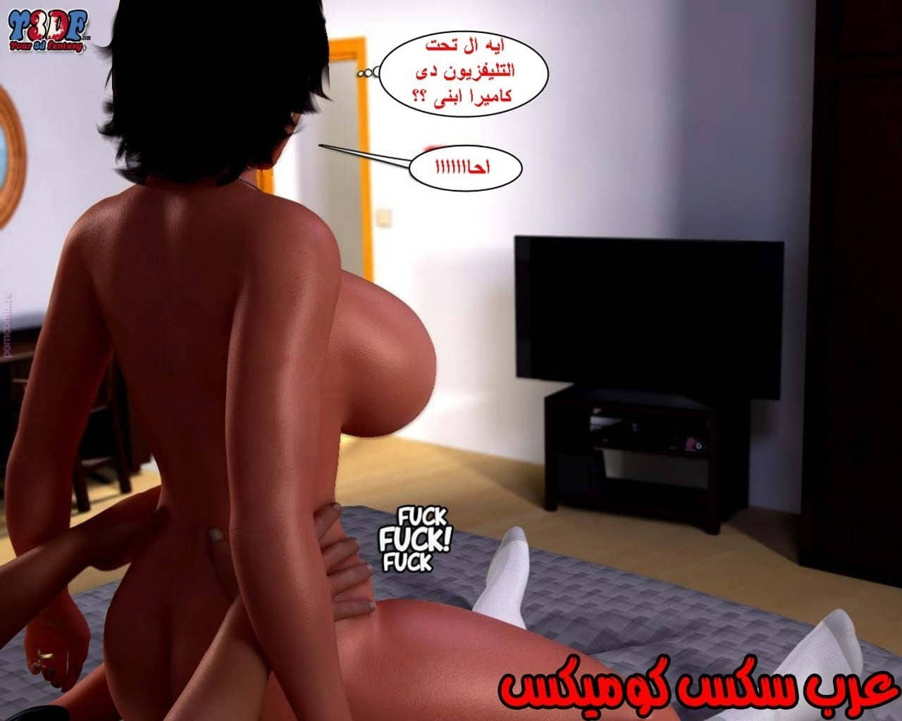 23 القبض على الإبن المتجسس الجزء 3